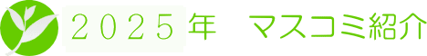 2025N@g쉀erVŏЉ