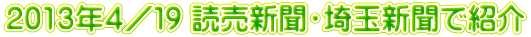 �g���i��u�ׂɂЂ���v�ō�����{���̍��Y�g��